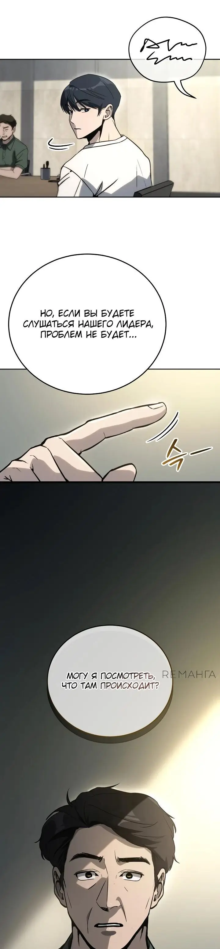 Страница 56 главы 20 манги Тысячеликий гениальный актер / The Thousand Faces Actor