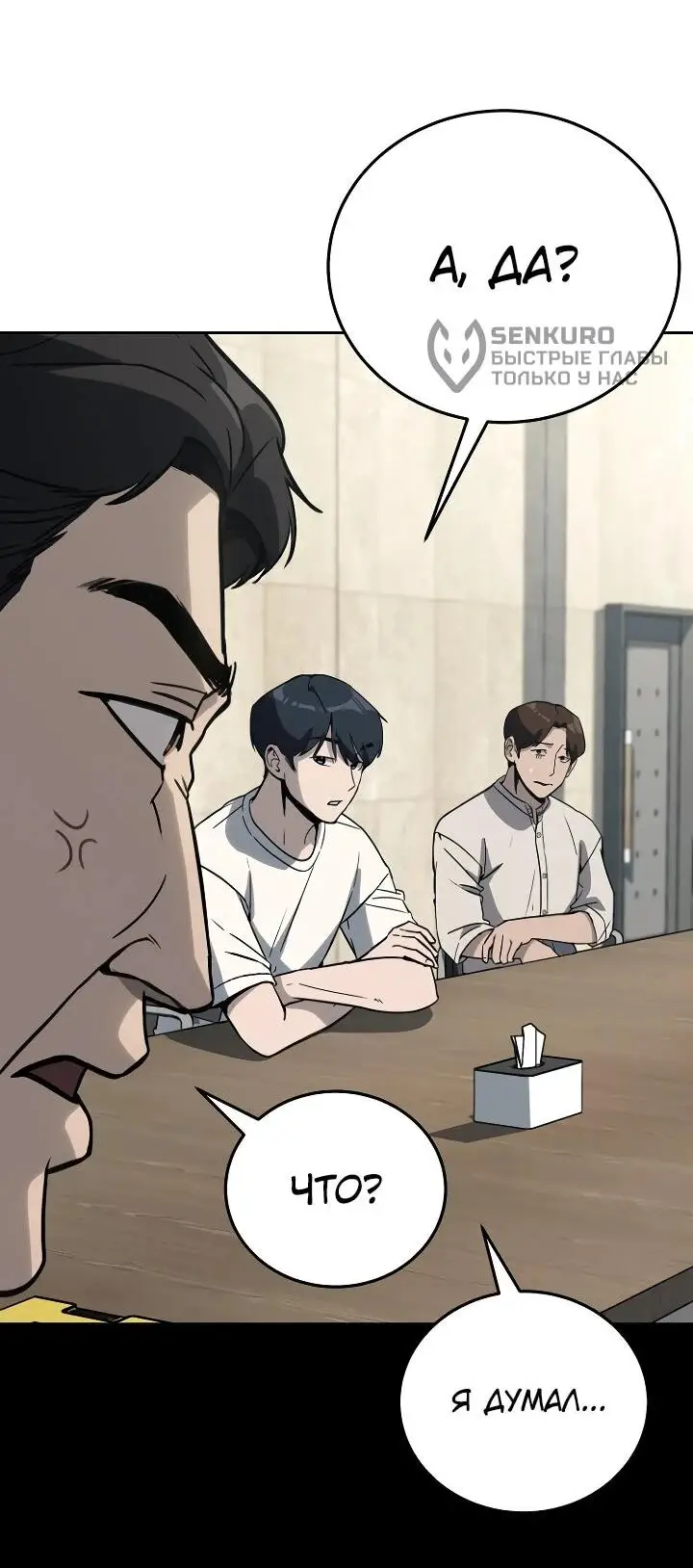 Страница 59 главы 20 манги Тысячеликий гениальный актер / The Thousand Faces Actor