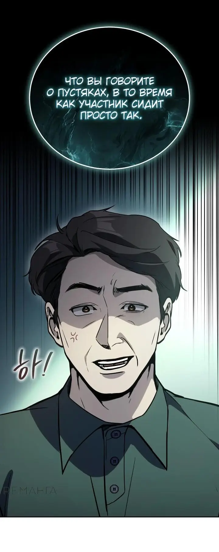 Страница 60 главы 20 манги Тысячеликий гениальный актер / The Thousand Faces Actor
