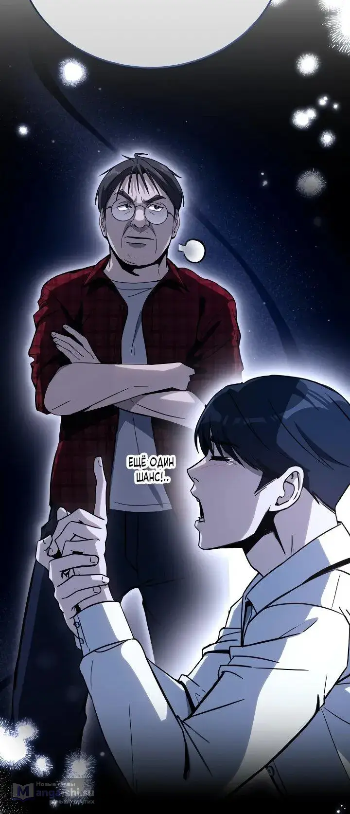Страница 63 главы 20 манги Тысячеликий гениальный актер / The Thousand Faces Actor