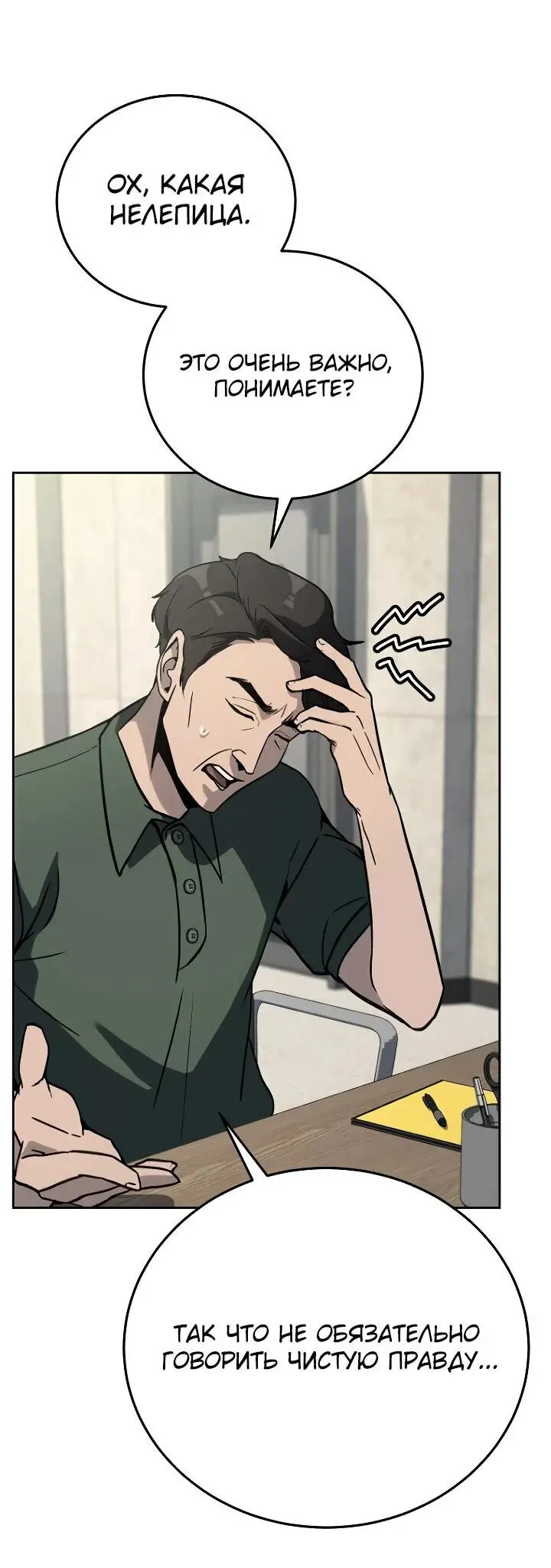 Страница 66 главы 20 манги Тысячеликий гениальный актер / The Thousand Faces Actor