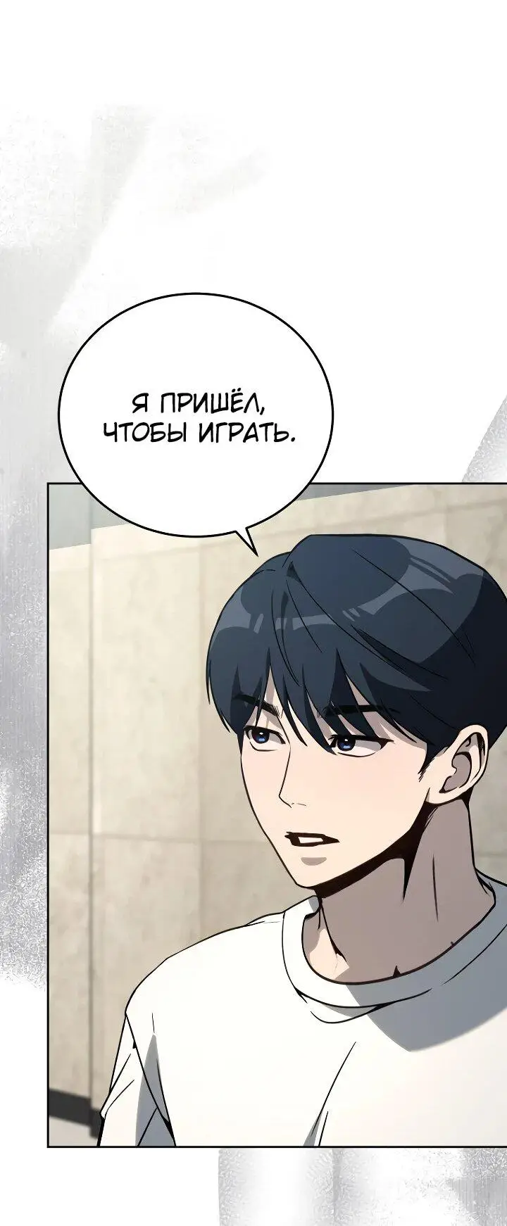 Страница 68 главы 20 манги Тысячеликий гениальный актер / The Thousand Faces Actor