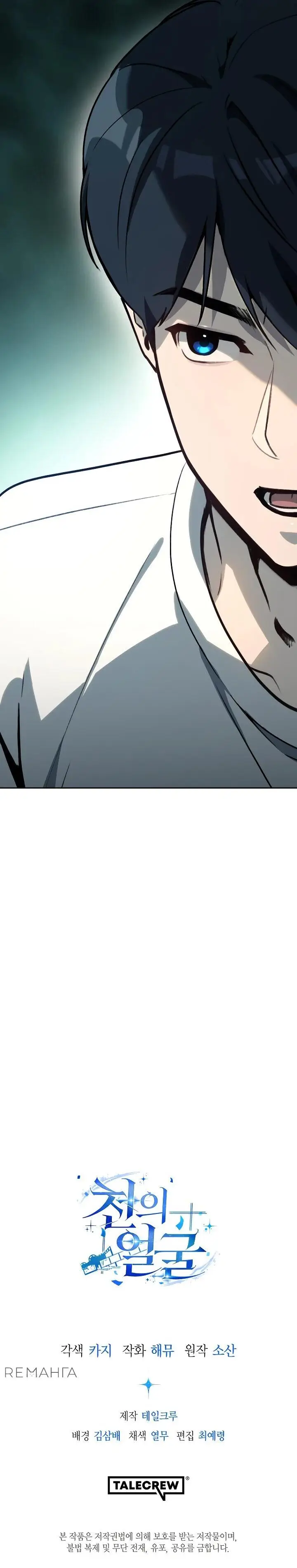 Страница 73 главы 20 манги Тысячеликий гениальный актер / The Thousand Faces Actor