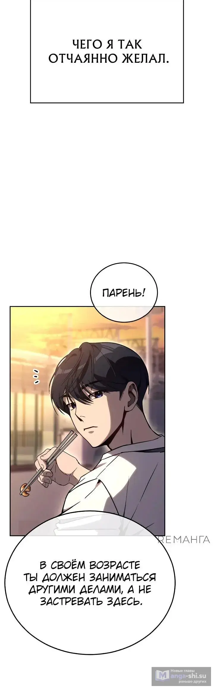 Страница 6 главы 8 манги Тысячеликий гениальный актер / The Thousand Faces Actor