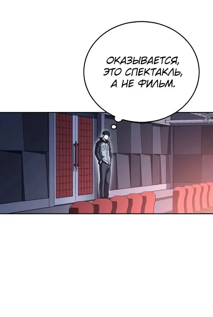 Страница 12 главы 8 манги Тысячеликий гениальный актер / The Thousand Faces Actor