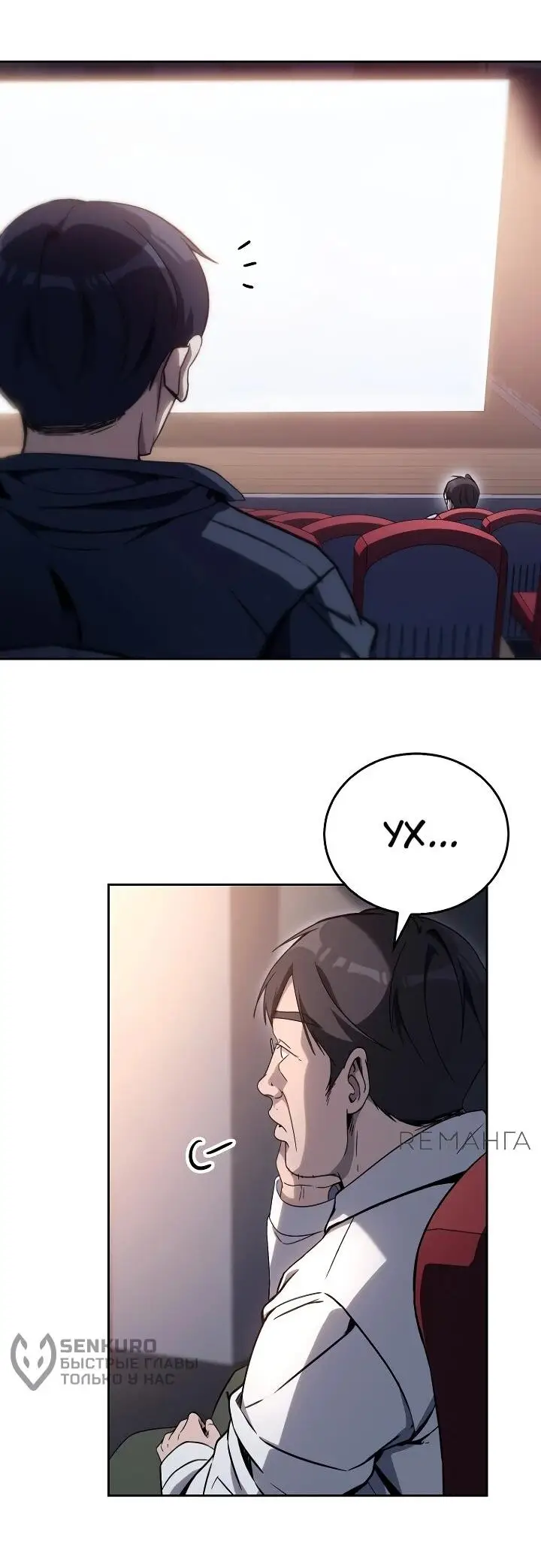 Страница 13 главы 8 манги Тысячеликий гениальный актер / The Thousand Faces Actor