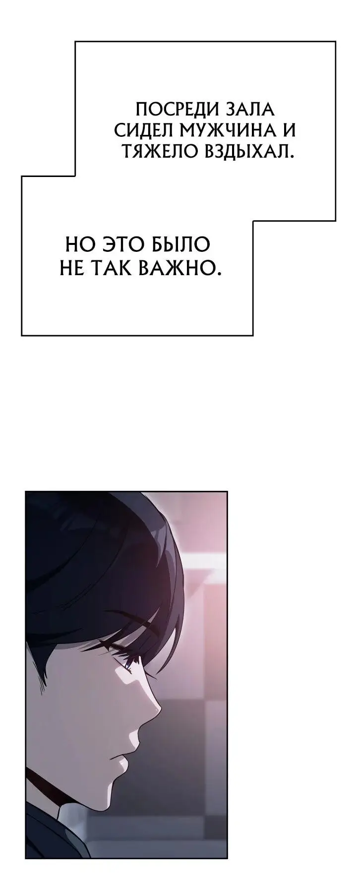 Страница 14 главы 8 манги Тысячеликий гениальный актер / The Thousand Faces Actor