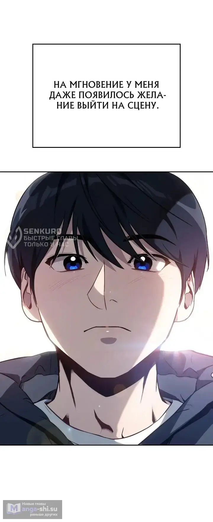 Страница 18 главы 8 манги Тысячеликий гениальный актер / The Thousand Faces Actor