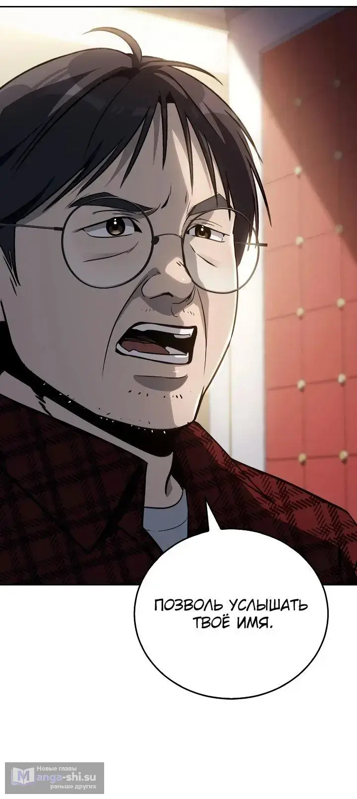 Страница 24 главы 8 манги Тысячеликий гениальный актер / The Thousand Faces Actor
