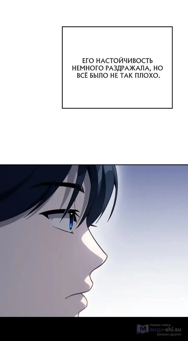 Страница 26 главы 8 манги Тысячеликий гениальный актер / The Thousand Faces Actor