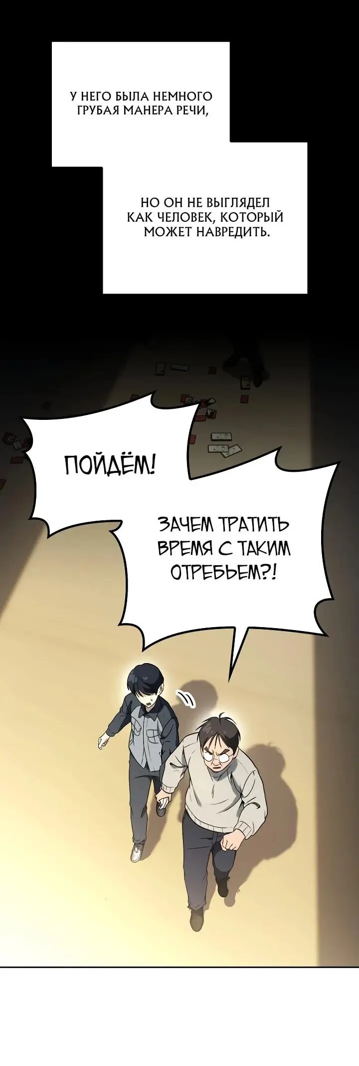 Страница 27 главы 8 манги Тысячеликий гениальный актер / The Thousand Faces Actor