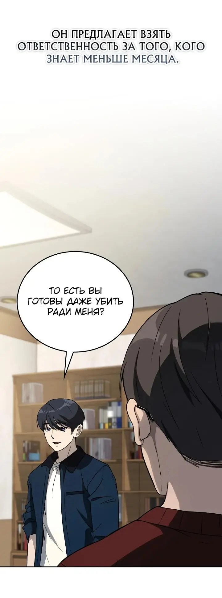 Страница 55 главы 8 манги Тысячеликий гениальный актер / The Thousand Faces Actor