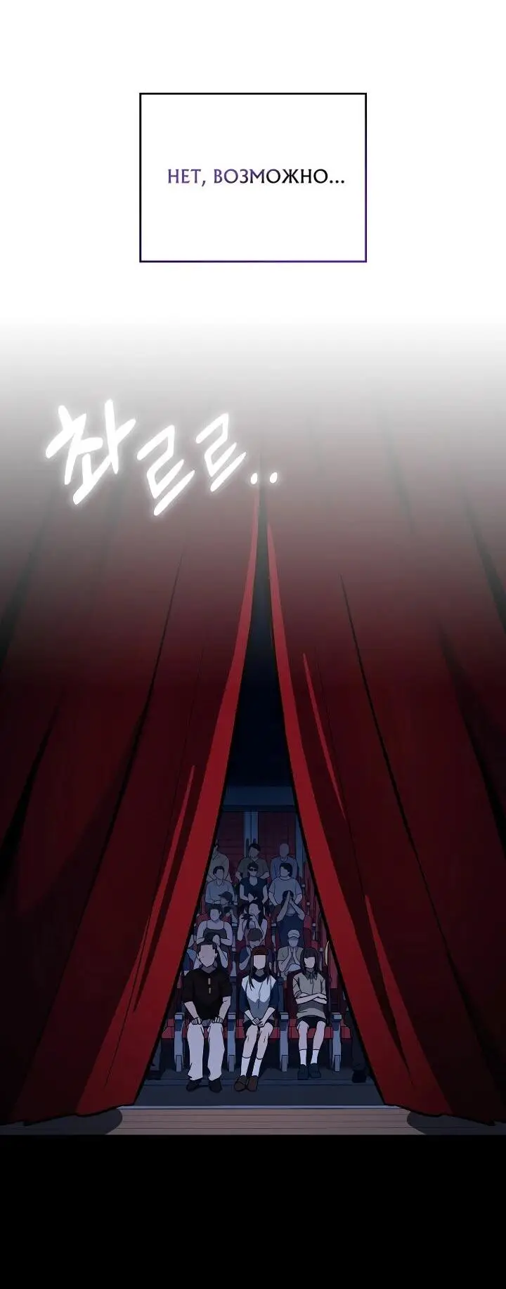 Страница 71 главы 8 манги Тысячеликий гениальный актер / The Thousand Faces Actor