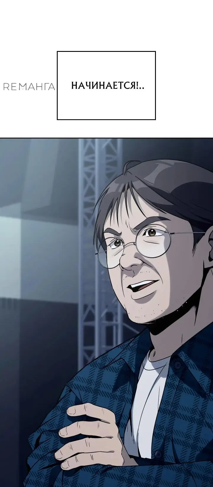 Страница 74 главы 8 манги Тысячеликий гениальный актер / The Thousand Faces Actor
