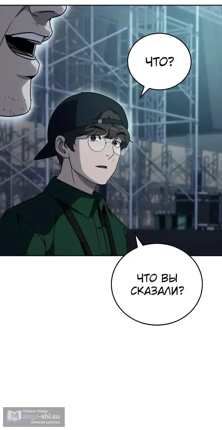 Страница 79 главы 8 манги Тысячеликий гениальный актер / The Thousand Faces Actor