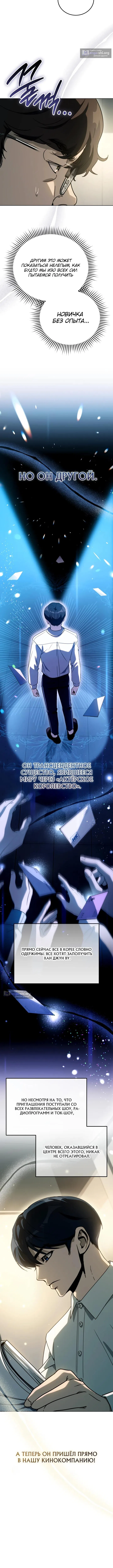 Страница 7 главы 50 манги Тысячеликий гениальный актер / The Thousand Faces Actor