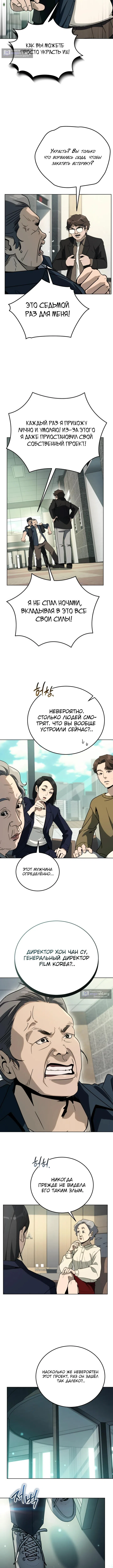 Страница 10 главы 50 манги Тысячеликий гениальный актер / The Thousand Faces Actor