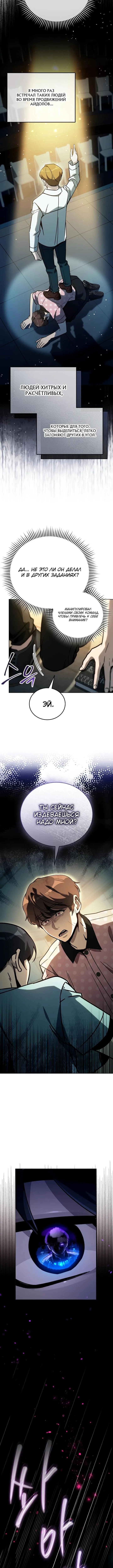 Страница 5 главы 37 манги Тысячеликий гениальный актер / The Thousand Faces Actor