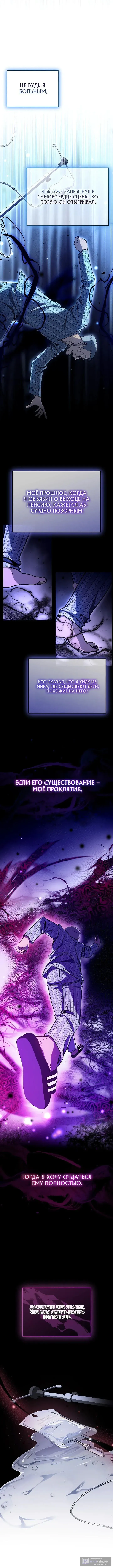 Страница 4 главы 35 манги Тысячеликий гениальный актер / The Thousand Faces Actor