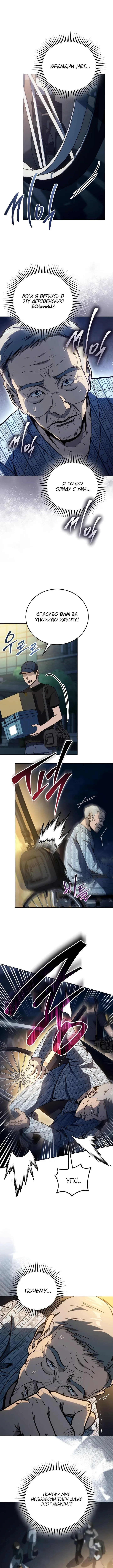 Страница 5 главы 35 манги Тысячеликий гениальный актер / The Thousand Faces Actor