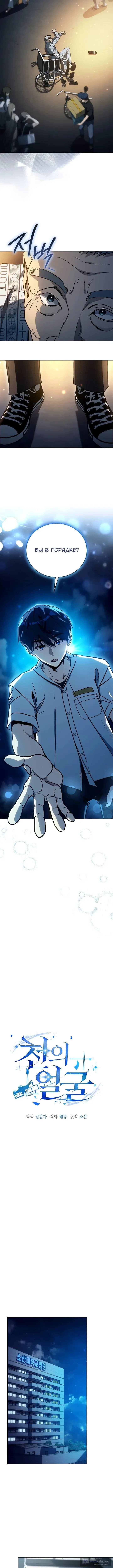 Страница 6 главы 35 манги Тысячеликий гениальный актер / The Thousand Faces Actor