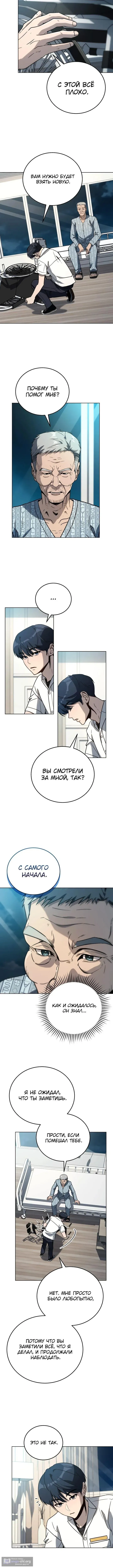 Страница 7 главы 35 манги Тысячеликий гениальный актер / The Thousand Faces Actor