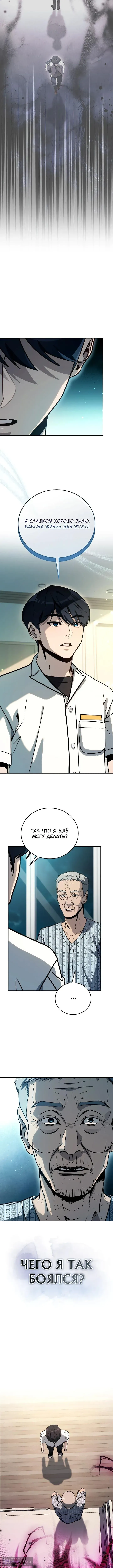 Страница 10 главы 35 манги Тысячеликий гениальный актер / The Thousand Faces Actor