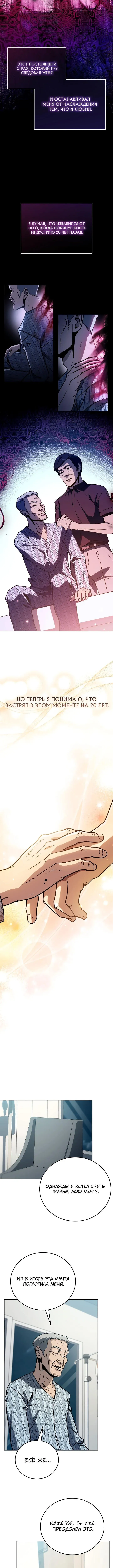 Страница 11 главы 35 манги Тысячеликий гениальный актер / The Thousand Faces Actor