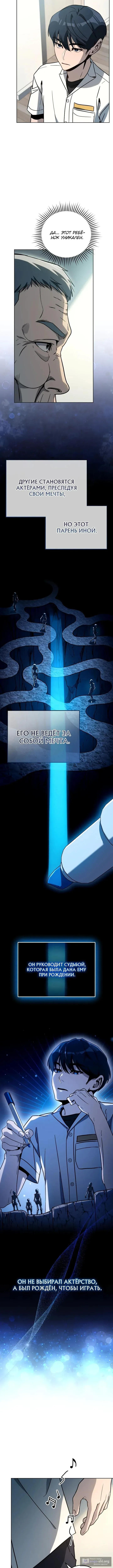 Страница 12 главы 35 манги Тысячеликий гениальный актер / The Thousand Faces Actor