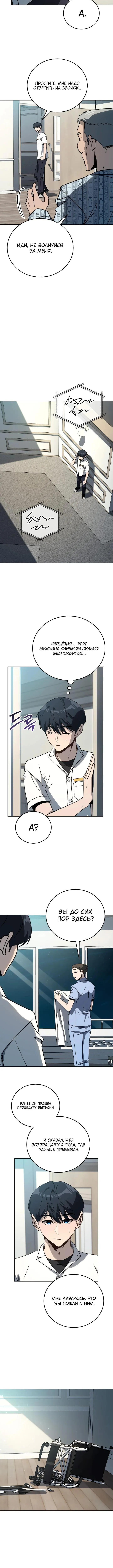 Страница 13 главы 35 манги Тысячеликий гениальный актер / The Thousand Faces Actor