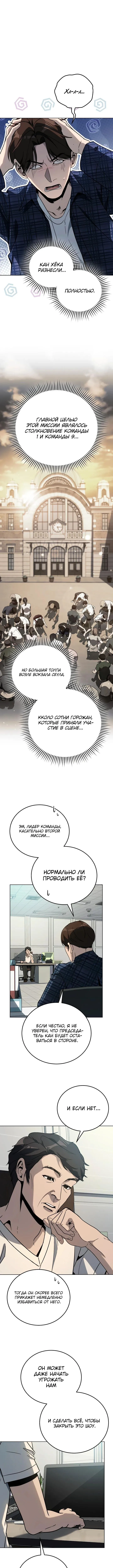 Страница 14 главы 35 манги Тысячеликий гениальный актер / The Thousand Faces Actor