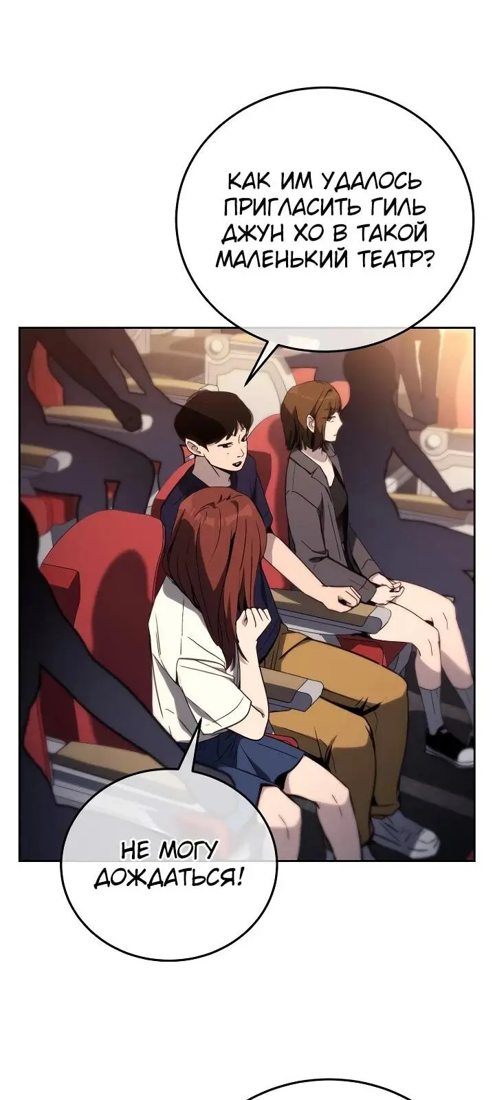 Страница 6 главы 17 манги Тысячеликий гениальный актер / The Thousand Faces Actor
