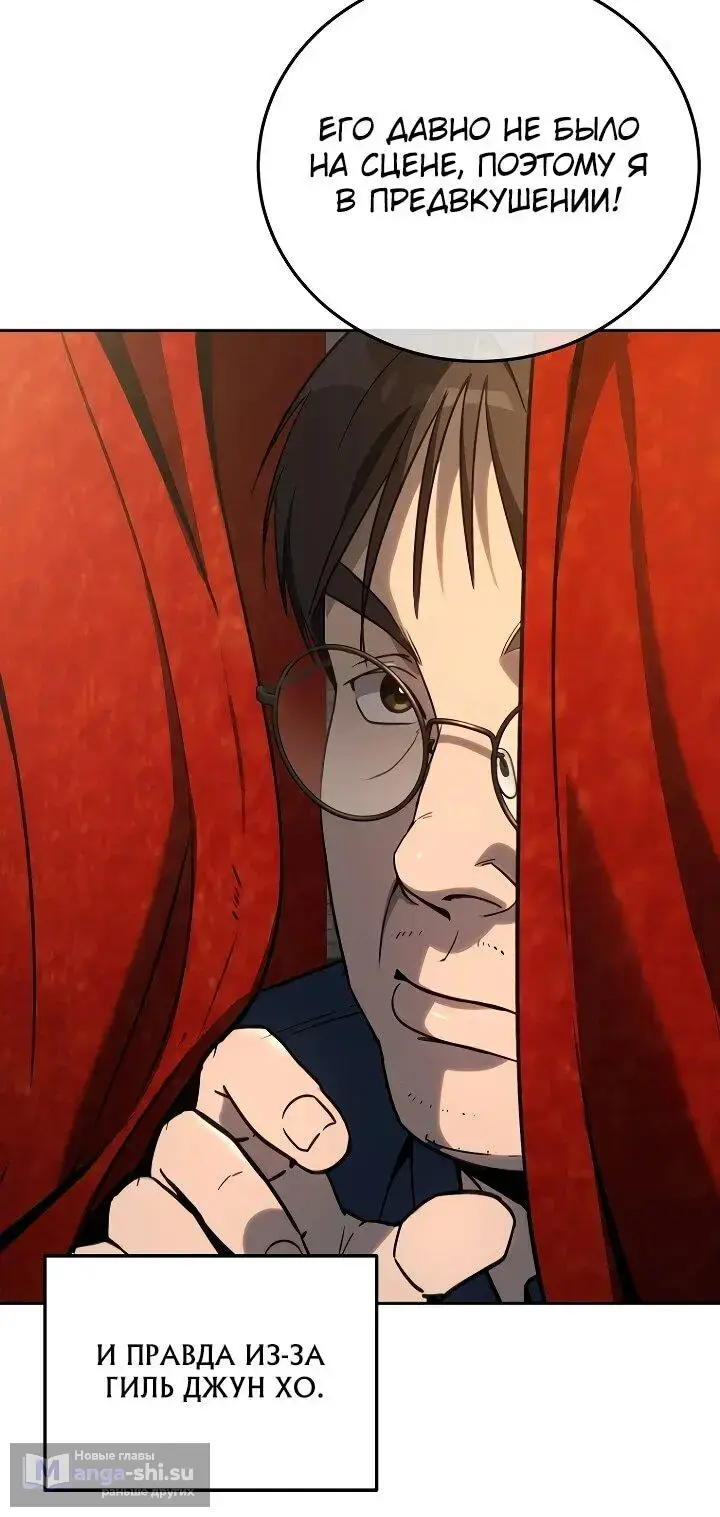 Страница 7 главы 17 манги Тысячеликий гениальный актер / The Thousand Faces Actor