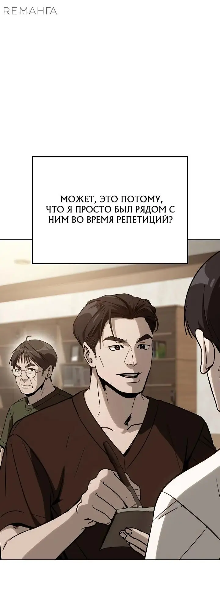 Страница 8 главы 17 манги Тысячеликий гениальный актер / The Thousand Faces Actor