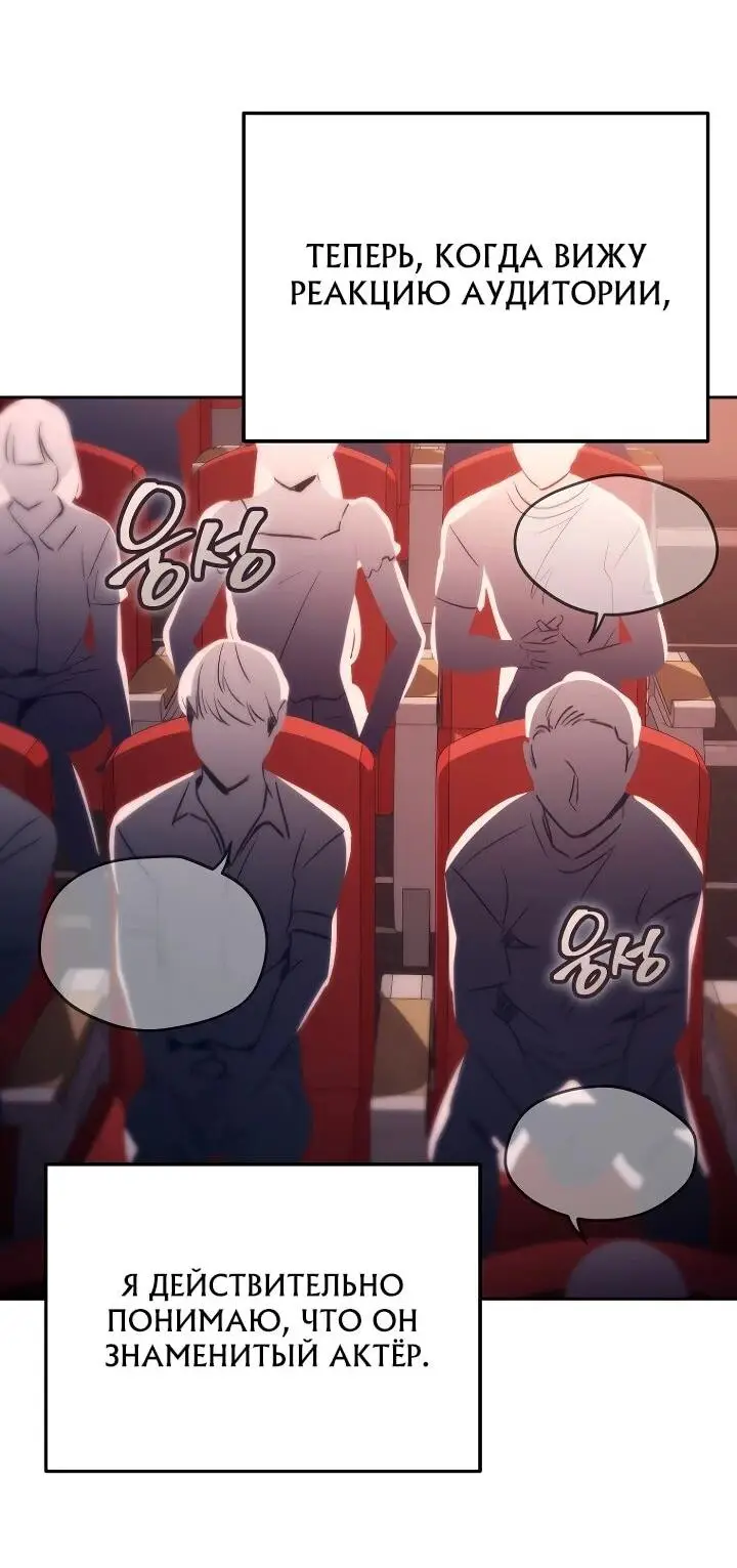 Страница 9 главы 17 манги Тысячеликий гениальный актер / The Thousand Faces Actor