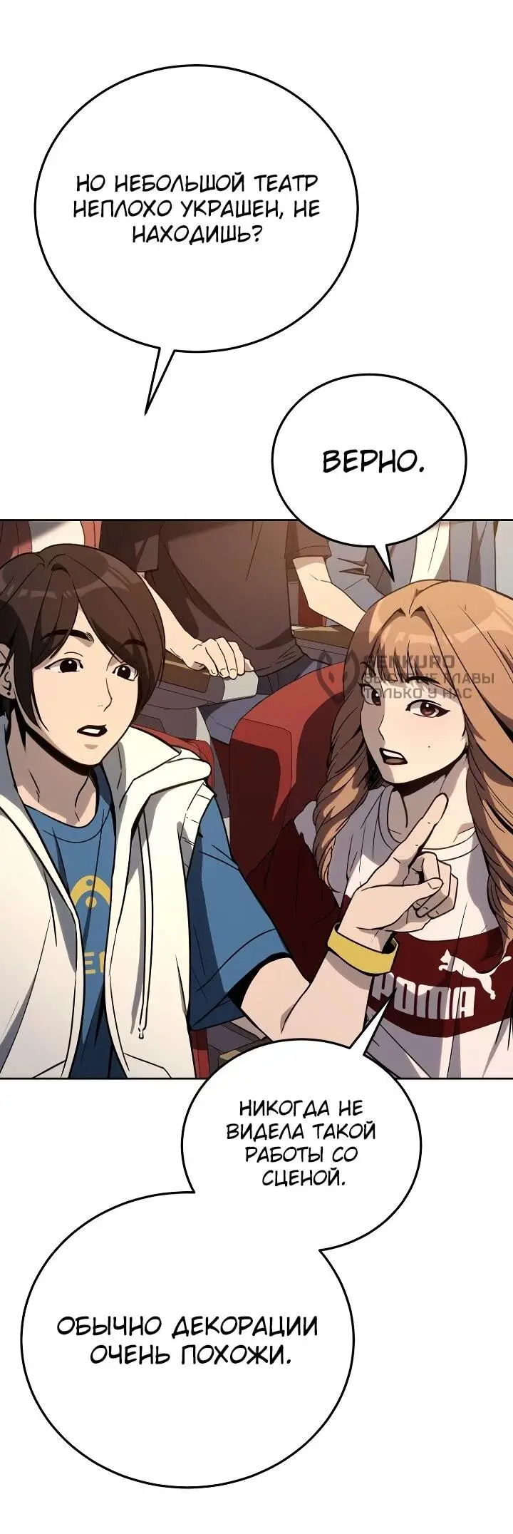 Страница 10 главы 17 манги Тысячеликий гениальный актер / The Thousand Faces Actor