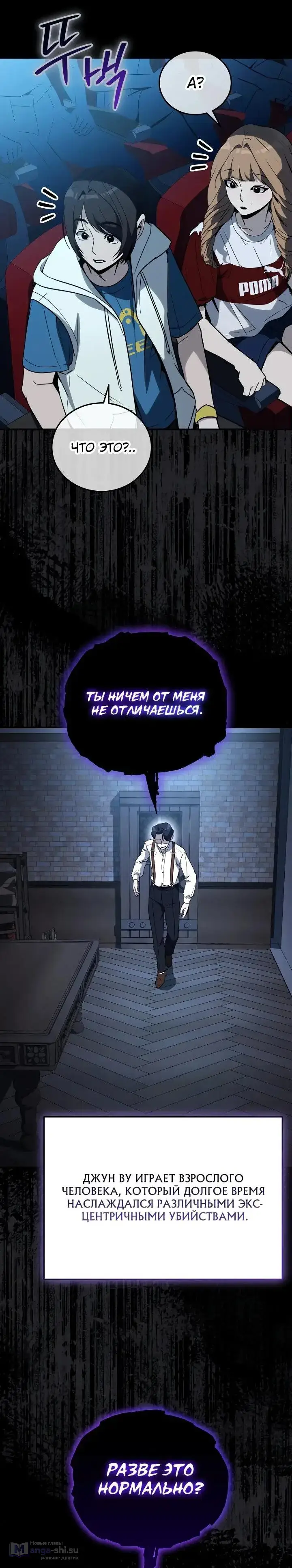 Страница 39 главы 17 манги Тысячеликий гениальный актер / The Thousand Faces Actor