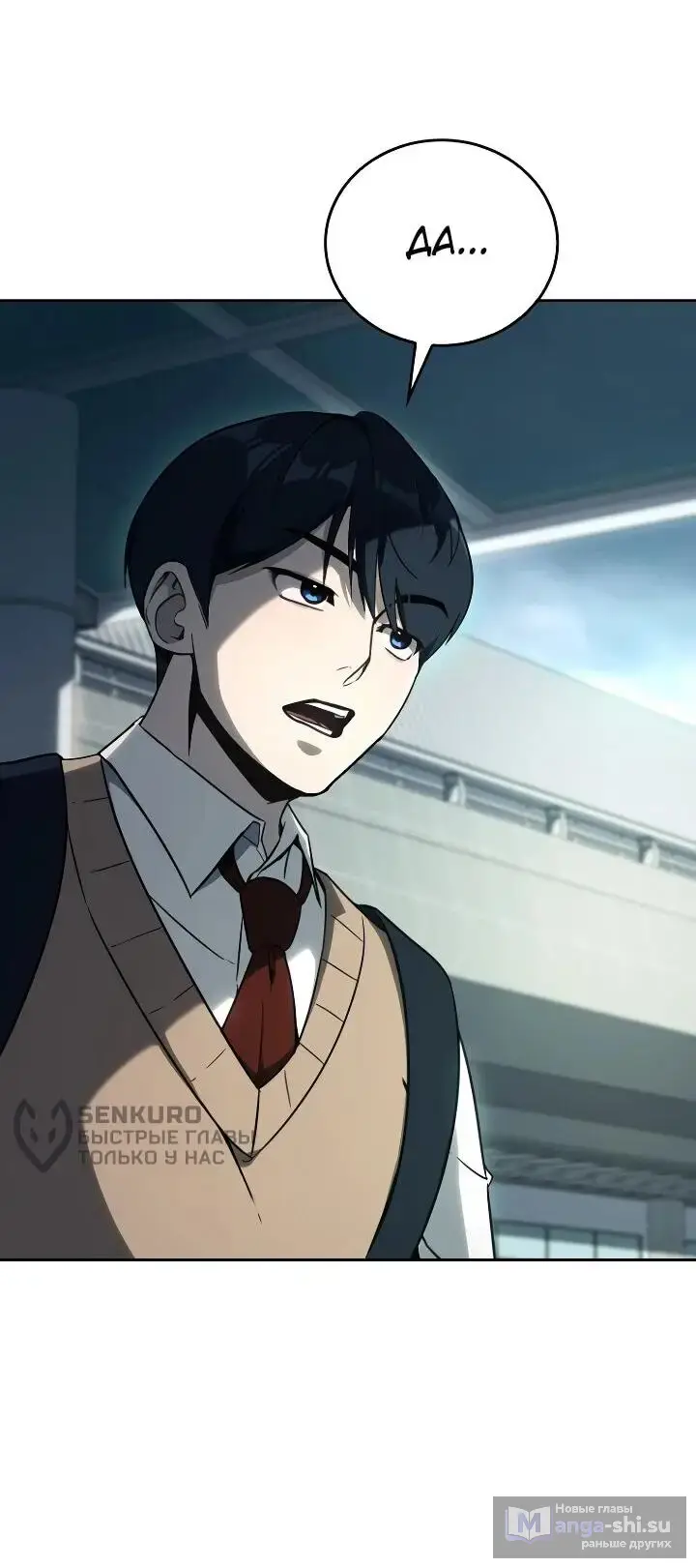 Страница 5 главы 3 манги Тысячеликий гениальный актер / The Thousand Faces Actor