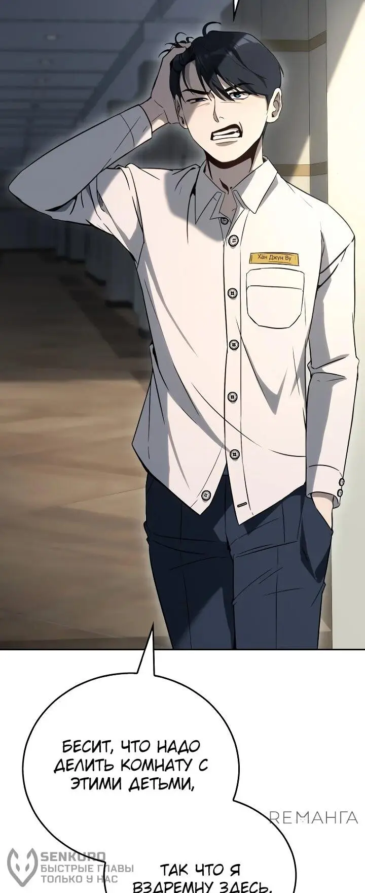 Страница 21 главы 3 манги Тысячеликий гениальный актер / The Thousand Faces Actor