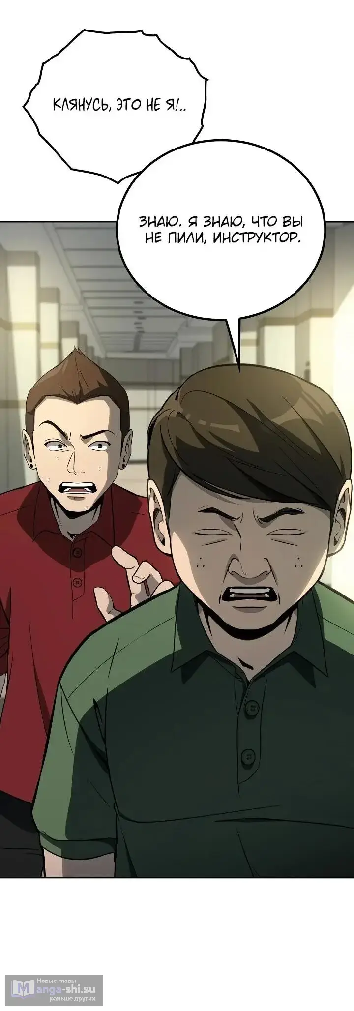 Страница 46 главы 3 манги Тысячеликий гениальный актер / The Thousand Faces Actor