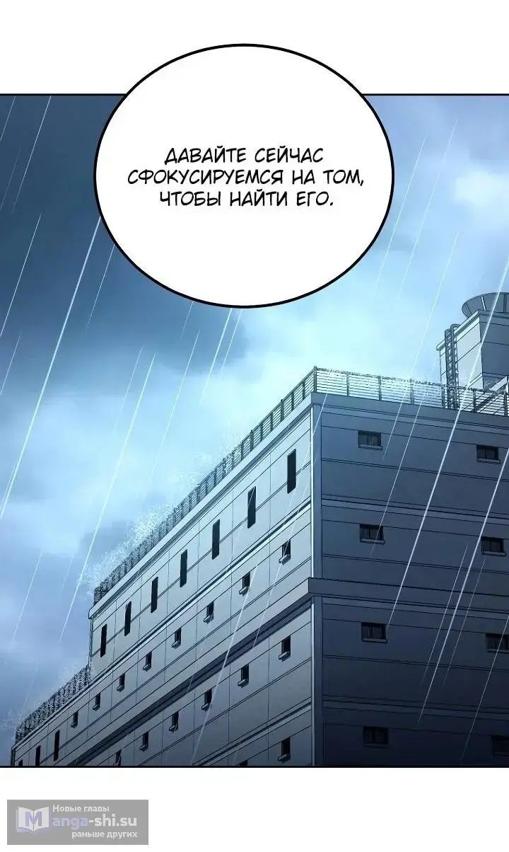 Страница 48 главы 3 манги Тысячеликий гениальный актер / The Thousand Faces Actor