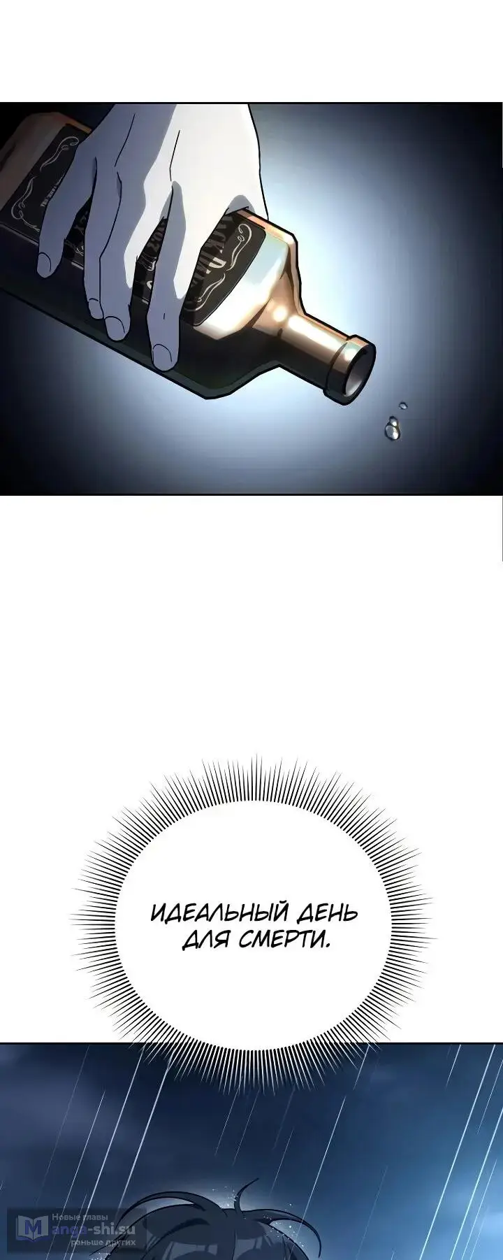 Страница 61 главы 3 манги Тысячеликий гениальный актер / The Thousand Faces Actor