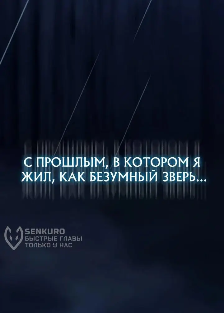 Страница 72 главы 3 манги Тысячеликий гениальный актер / The Thousand Faces Actor