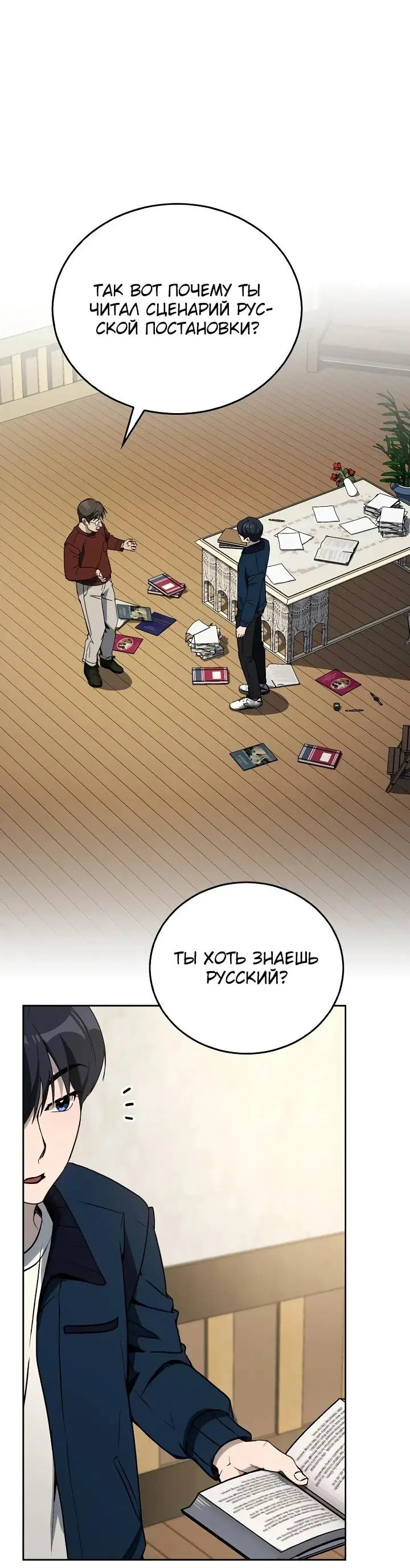 Страница 4 главы 7 манги Тысячеликий гениальный актер / The Thousand Faces Actor