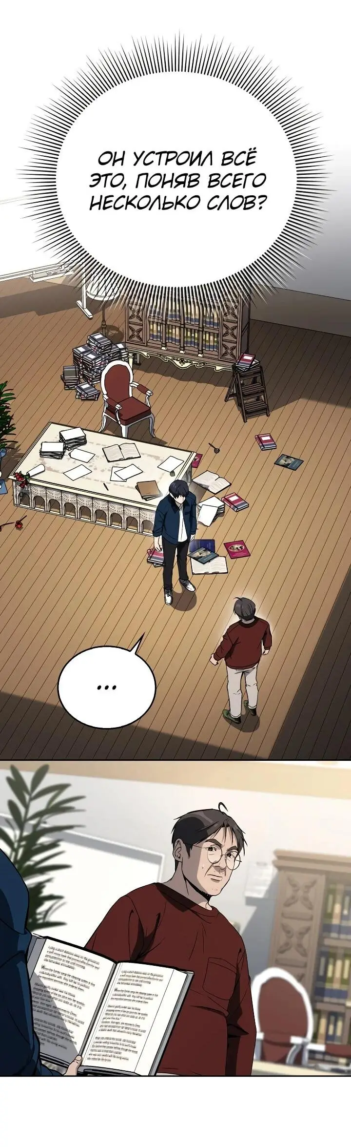 Страница 9 главы 7 манги Тысячеликий гениальный актер / The Thousand Faces Actor