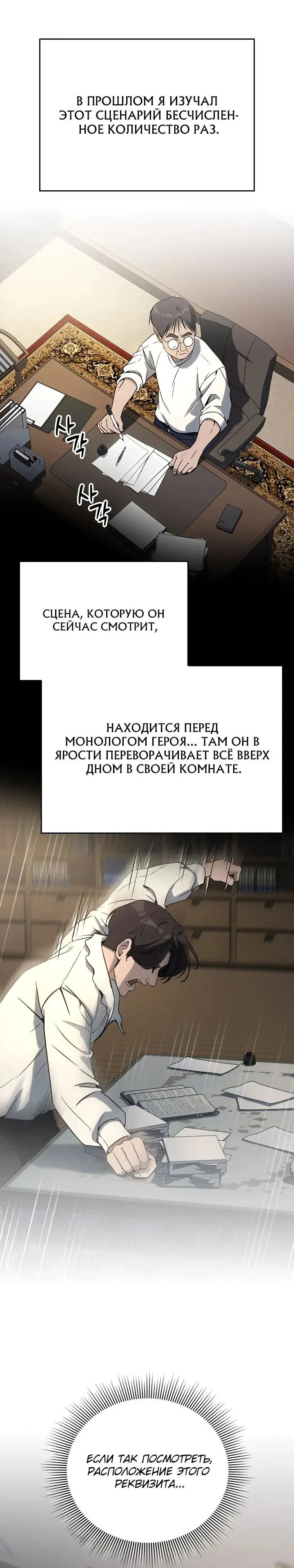 Страница 11 главы 7 манги Тысячеликий гениальный актер / The Thousand Faces Actor