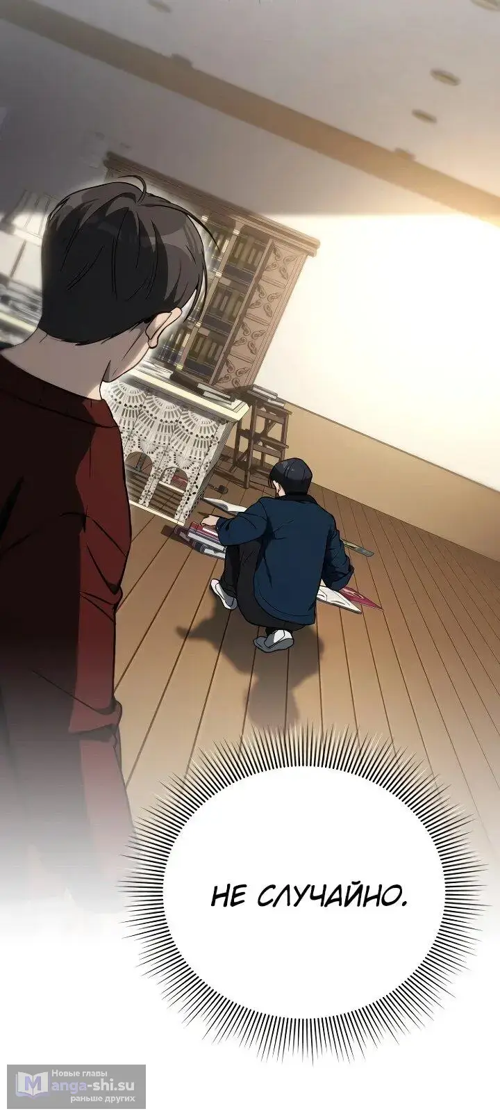 Страница 12 главы 7 манги Тысячеликий гениальный актер / The Thousand Faces Actor