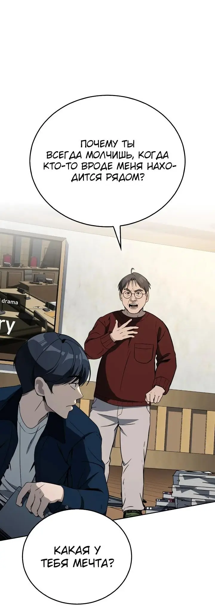 Страница 16 главы 7 манги Тысячеликий гениальный актер / The Thousand Faces Actor