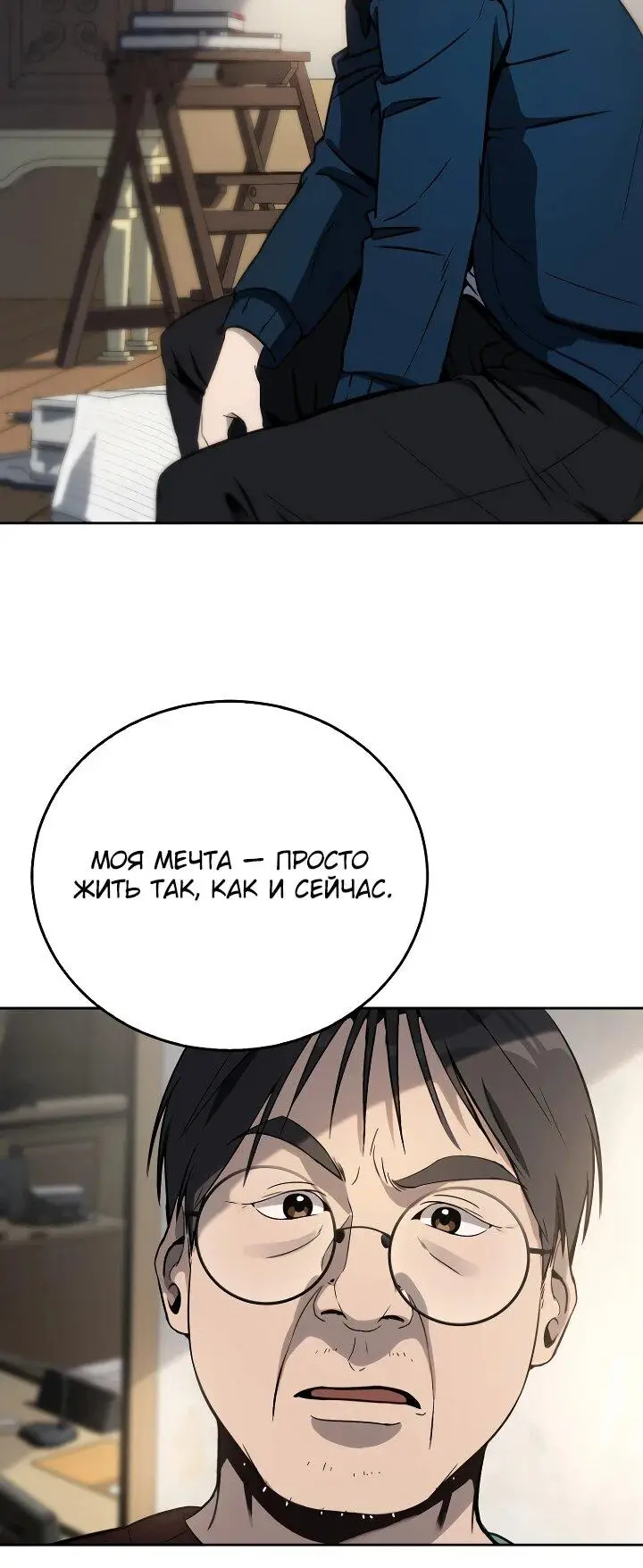 Страница 18 главы 7 манги Тысячеликий гениальный актер / The Thousand Faces Actor