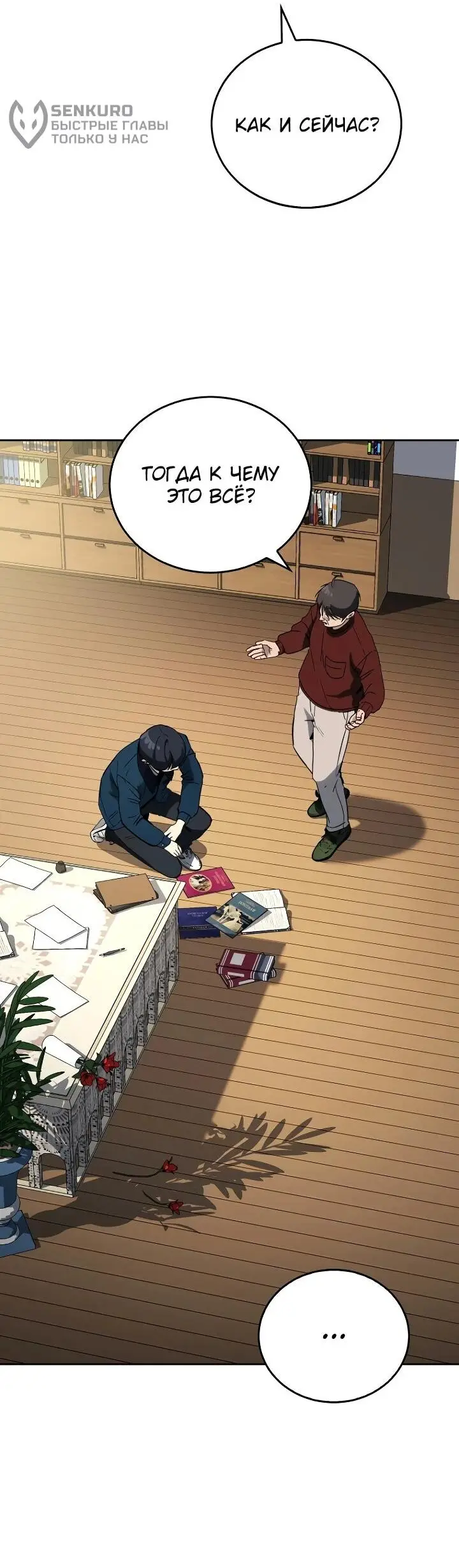 Страница 19 главы 7 манги Тысячеликий гениальный актер / The Thousand Faces Actor